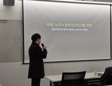 부경온라인비즈니스협회 협회장 조규영 인사 장면